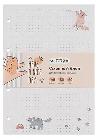 Купить Сменный блок для тетрадей "Have a nice day" 80 листов, точка, 60г/м2 — Фото №1