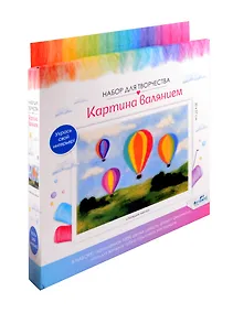 Купить Набор для творчества. Картина валянием "Летящие мечты" — Фото №1