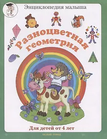 Купить Разноцветная геометрия — Фото №1