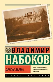 Купить Другие берега — Фото №1