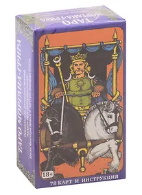 Купить Таро Моргана-Грира — Фото №1
