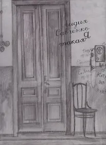 Купить Я такая — Фото №1