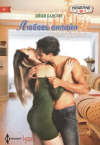 Купить Любовь онлайн — Фото №1