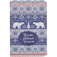 Купить Записная книжка в точку «Зимние узоры», 32 листа, А6 — Фото №1