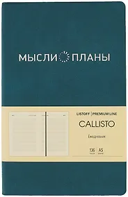 Купить Ежедневник недатированный «Callisto» А5, глубокое озеро, 136 листов, экокожа, Listoff — Фото №1