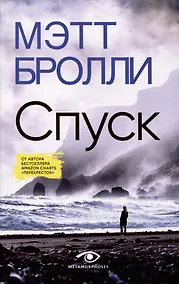 Купить Спуск — Фото №1