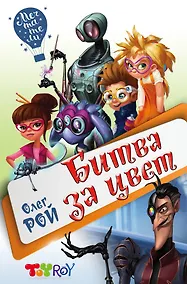 Купить Битва за цвет — Фото №1