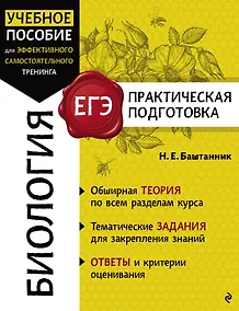 Купить Биология — Фото №1