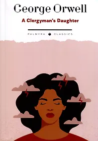 Купить A Clergymans Daughter — Фото №1