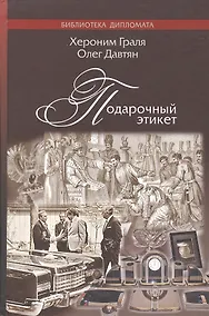 Купить Подарочный этикет — Фото №1