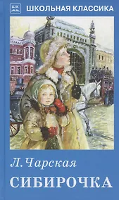 Купить Сибирочка — Фото №1