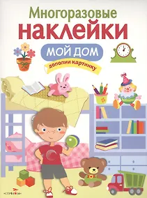 Купить Мой дом — Фото №1