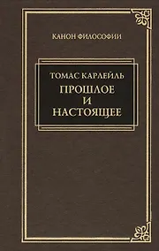Купить Прошлое и настоящее — Фото №1