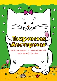 Купить Веселый котик — Фото №1