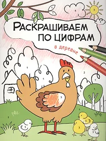 Купить В деревне — Фото №1