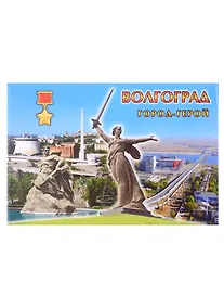 Купить Магнит Волгоград Мост Панорама (мет.пл.) — Фото №1