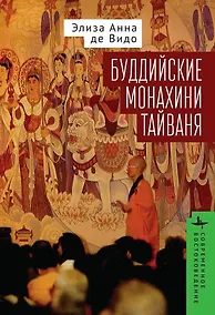 Купить Буддийские монахини Тайваня — Фото №1