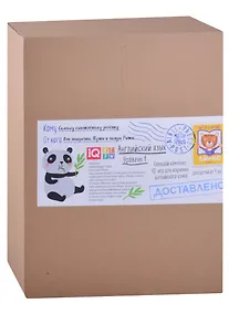 Купить Посылка. Большой комплект IQ-игр для изучения английского языка. Уровень 1. Для детей от 4 до 7 лет — Фото №1