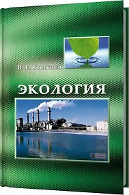 Купить Экология — Фото №1