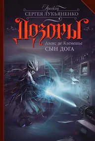 Купить Сын Дога — Фото №1