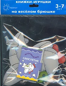 Купить Самолетик — Фото №1