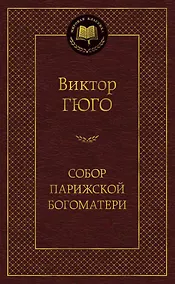 Купить Собор Парижской Богоматери — Фото №1