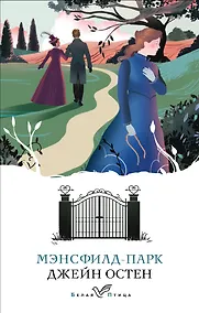 Купить Мэнсфилд-парк — Фото №1