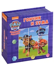 Купить Гончик и Зума — Фото №1