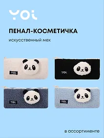 Купить Пенал-косметичка "Панда", ассорти — Фото №1