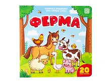 Купить Ферма — Фото №1