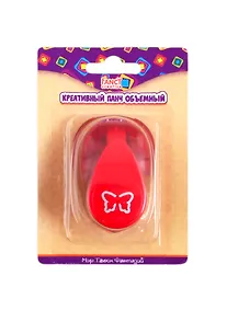 Купить Панч креативный БАБОЧКА, объемный, d=16мм в блист. FDP165/1 — Фото №1