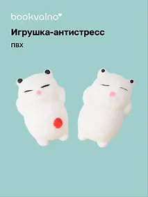 Купить Антистресс мяшка Спящий котик — Фото №1