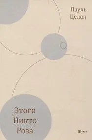 Купить Этого никто роза — Фото №1