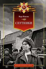 Купить Спутники — Фото №1