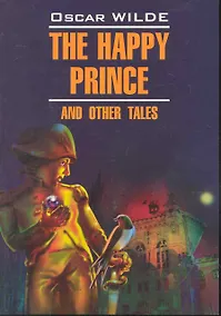 Купить Счастливый принц и другие сказки: Книга для чтения на английском языке — Фото №1