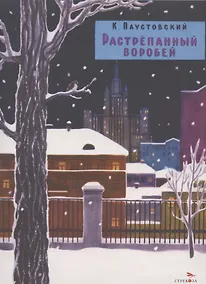 Купить Растрепанный воробей — Фото №1