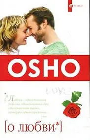 Купить О любви — Фото №1