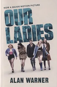 Купить Our Ladies — Фото №1