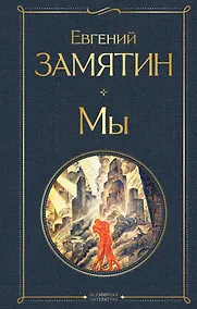 Купить Мы — Фото №1