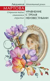 Купить Уравнение с тремя неизвестными — Фото №1