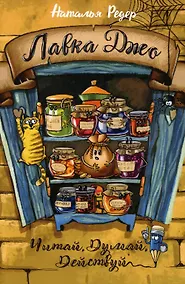 Купить Лавка Джо — Фото №1