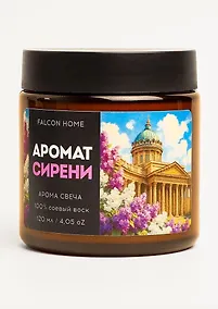 Купить Свеча ароматическая Сирень (Санкт-Петербург) (120мл) (FH031) — Фото №1
