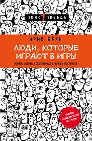 Купить Люди, которые играют в игры — Фото №1