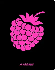 Купить Дневник школьный Listoff, "Soft Touch. Неон. Berry" — Фото №1