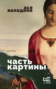 Купить Часть картины — Фото №1