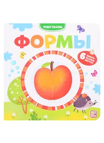 Купить Формы. 6 макси-пазлов внутри — Фото №1