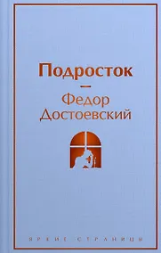 Купить Подросток — Фото №1