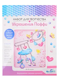 Купить Набор для творчества. Украшение из Паффи стикеров. В облаках — Фото №1