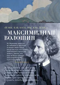 Купить "И мы, как боги, мы, как дети..." — Фото №1