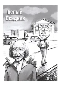 Купить Уезжаешь из города — Фото №1